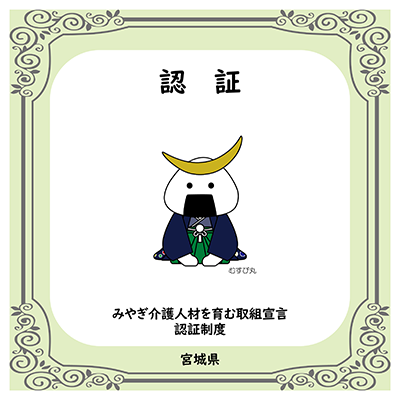 プレミアム認証ロゴ