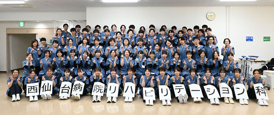 令和8年度リハビリテーション科集合写真