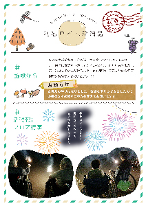 利府ロイ入所通信2025秋号