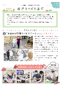 利府ロイ入所通信2025年11月号