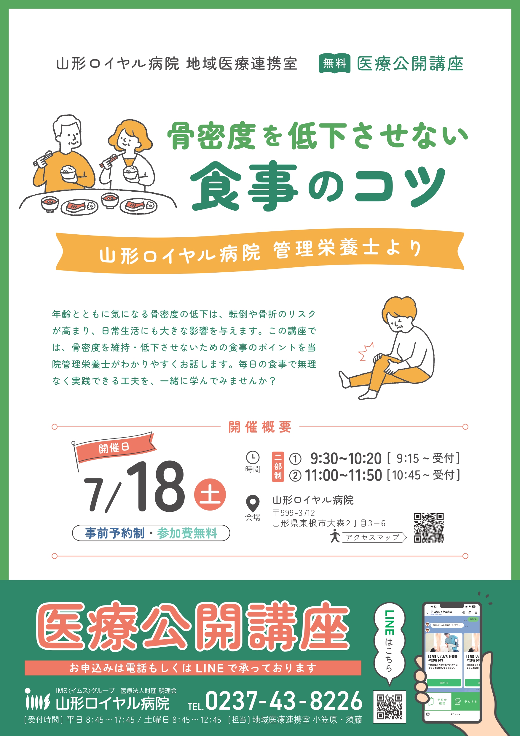 公開講座2026年5月23日
