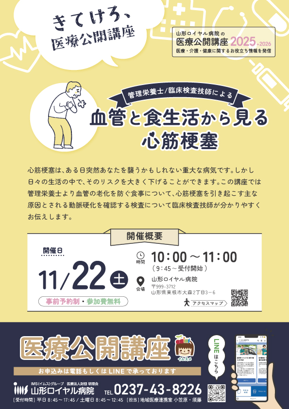 公開講座11月22日
